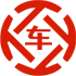 罗山昇腾云汽车抵押贷款公司 