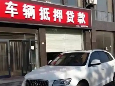罗山不押车贷款办理条件是什么？